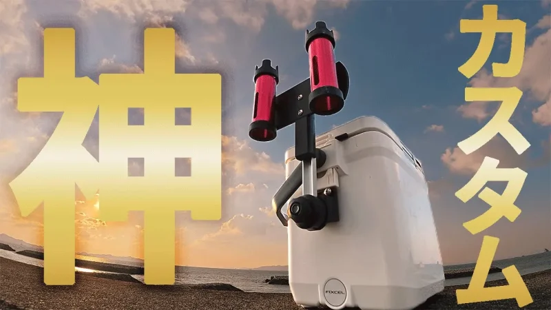 アジングタックル Azing Lab.2nd】広島県 フロートリグ サーフアジングタックル【トミー